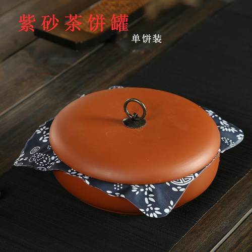 紫砂茶叶罐陶瓷普洱茶盒七子饼包装盒储存罐大号宜兴礼品茶饼