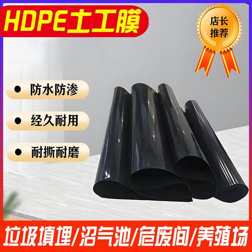 鱼塘防渗膜坚韧耐磨防水膜防水布塑料薄膜加厚防潮地膜池塘农用