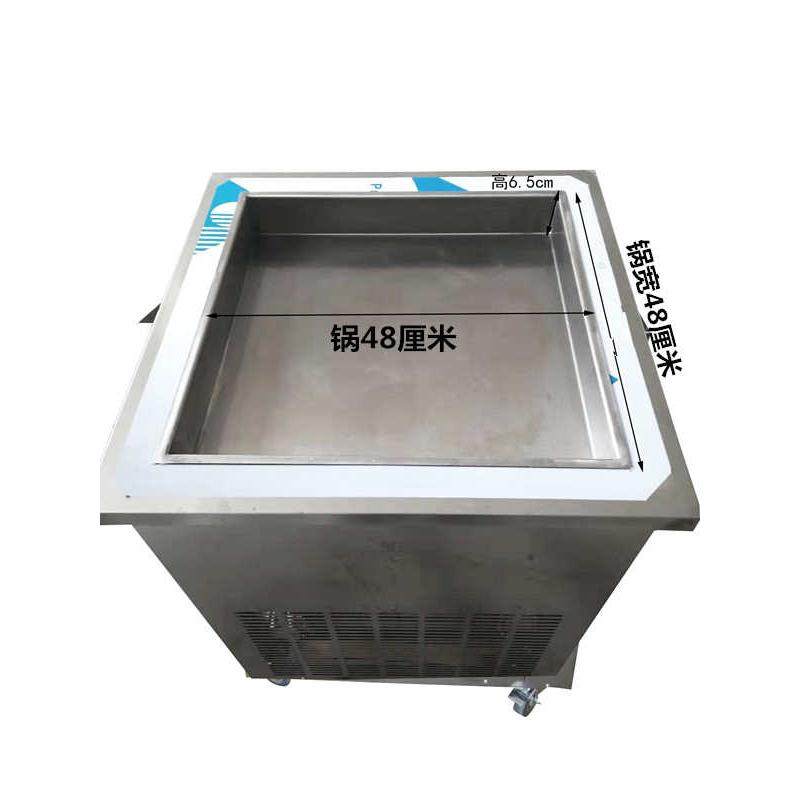 手动单锅炒冰机加大方锅炒冰淇淋厚切酸奶机2200瓦大功率商用摆摊
