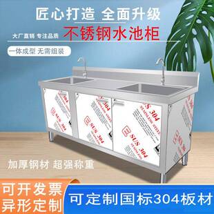 厨房不锈钢水槽柜洗菜池三眼洗碗水池平面一体柜商用家用定制304