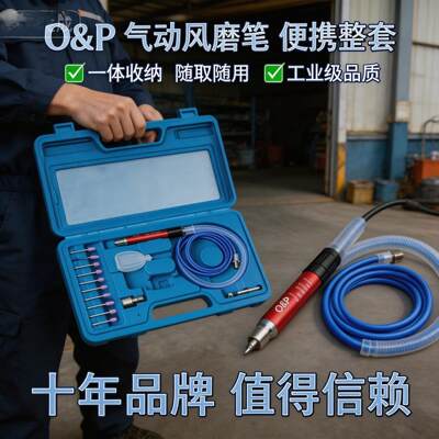 OP气动刻磨机汽车补胎磨光机低速打磨机风磨机直磨机手磨机工具