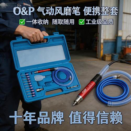 OP气动刻磨机汽车补胎磨光机低速打磨机风磨机直磨机手磨机工具