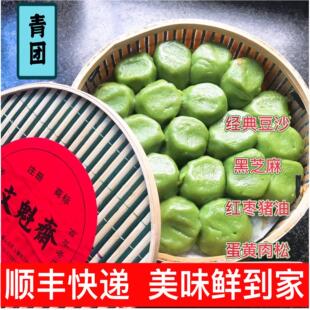 苏州美食正仪老街人气文魁斋青团手工青团豆沙芝麻浆麦草鲜汁制作