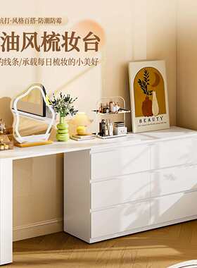 简约梳妆台带抽斗柜组合现代奶油风卧室床头置物可转角收纳储物台