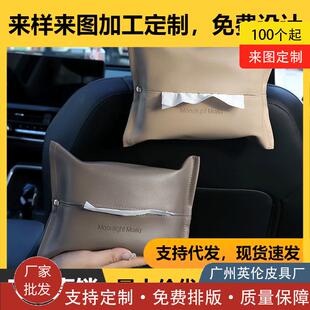 车载纸巾盒中控台收纳纸抽盒挂式盒抽内饰客厅椅背面纸巾车用简约