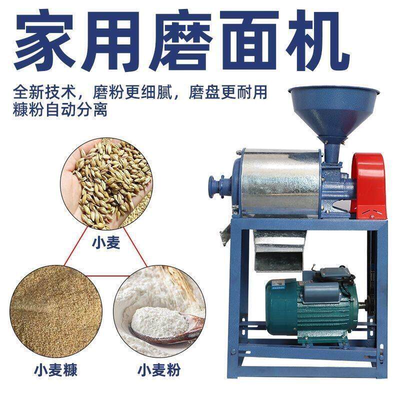 磨面机家用多功能粉碎小麦玉米大豆打粉机商用养殖五谷杂粮磨厂家