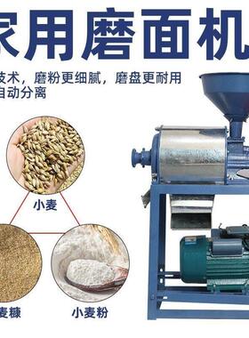 磨面机家用多功能粉碎小麦玉米大豆打粉机商用养殖五谷杂粮磨厂家