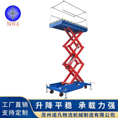 现货处理米移动式液压升降平台剪叉式移动升降机高空操作平台