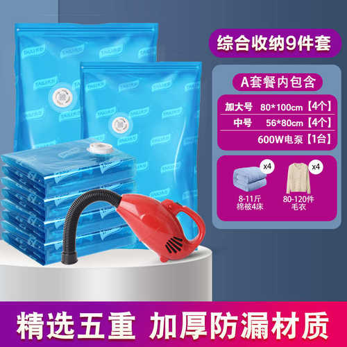 衣物吸力豪华家庭袋真空收纳大电动泵送套装棉被子 7wlo瓦压缩600