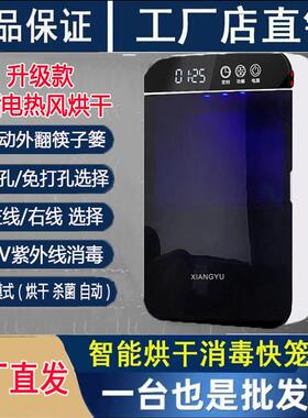 智能消毒筷子筒烘干All筷子消毒机器家用小型壁挂式新款高端盒