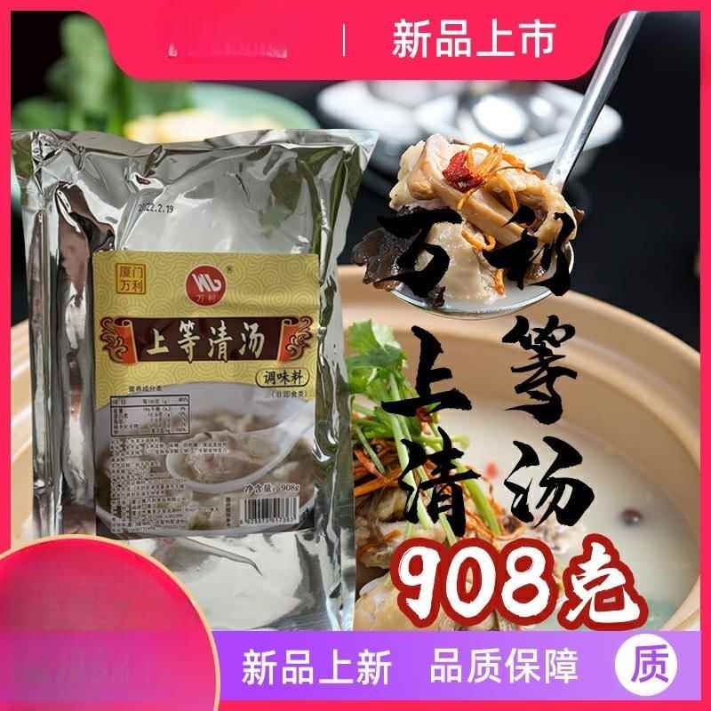 万利上等清汤调味料千里香馄饨908g海鲜鸡精粉加浓味精