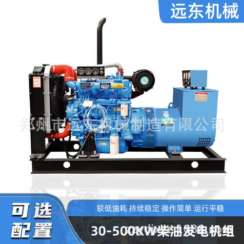 250KW柴油发电机组建筑工地用柴油发电机50/30KW电启动4缸发电机