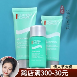 小样旅行装碧欧泉男士水动力3件套装洁面40ml水25mll乳液20ml