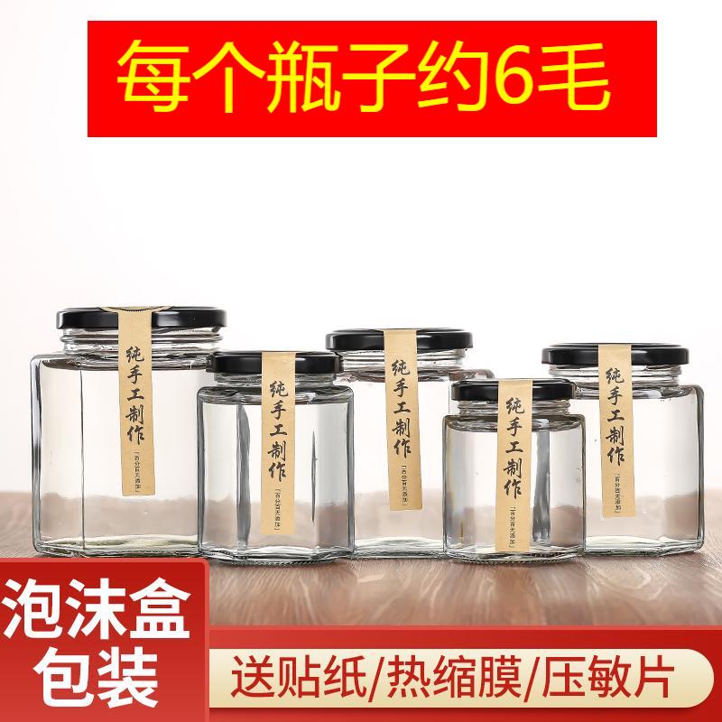 六棱玻璃罐头密封食品级小带盖子空一斤柠檬膏蜂蜜辣椒果酱专用瓶
