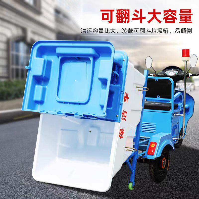 500L垃圾清运车电动环卫保洁三轮车小区物业道路工人清洁转运车