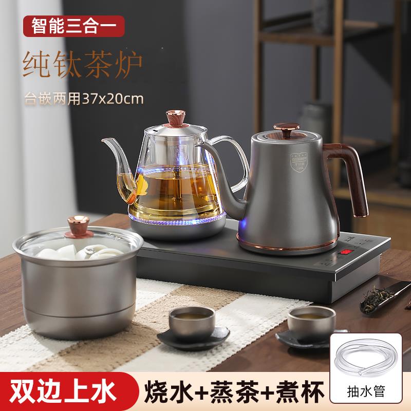 自动上水壶电热水壶智能三合一烧水蒸茶煮杯套装茶台嵌入式电茶炉