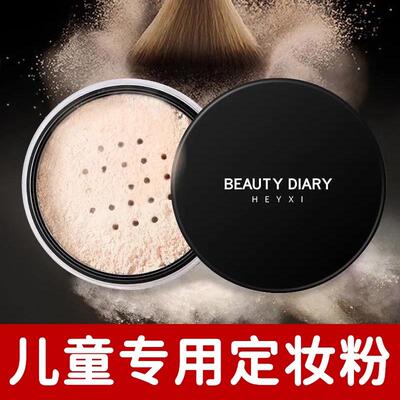 屈臣氏儿童演出粉饼定妆粉学生幼儿园专用舞台表演散粉保湿防水安