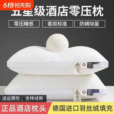 五星级酒店专用枕头全棉枕芯家用一对男护颈椎助睡眠不变形不塌陷