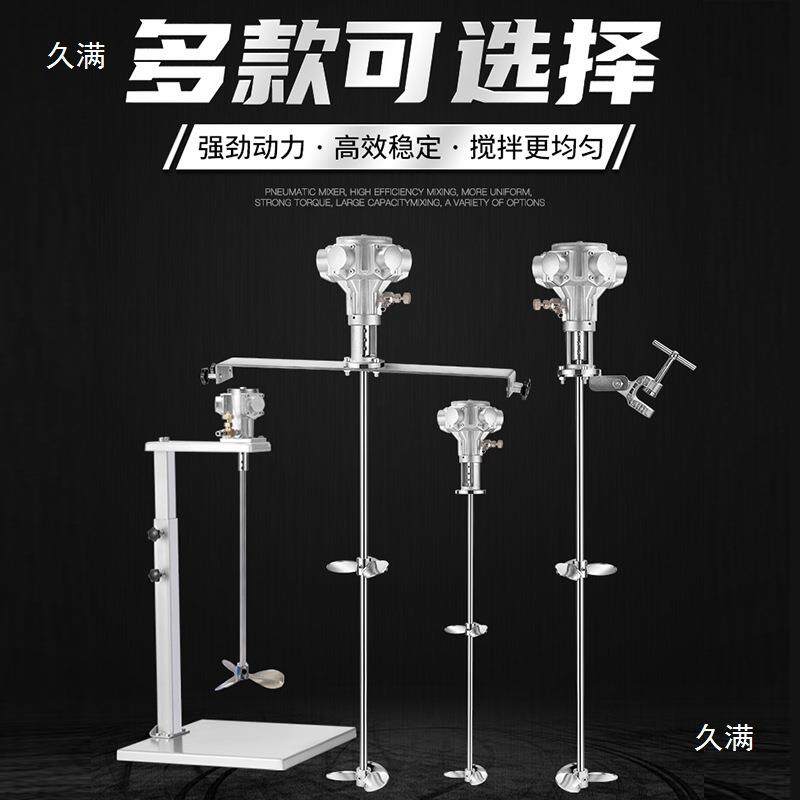 气动搅拌降机散工业YUC升油漆搅拌器小吨桶型分油墨胶水液体涂料