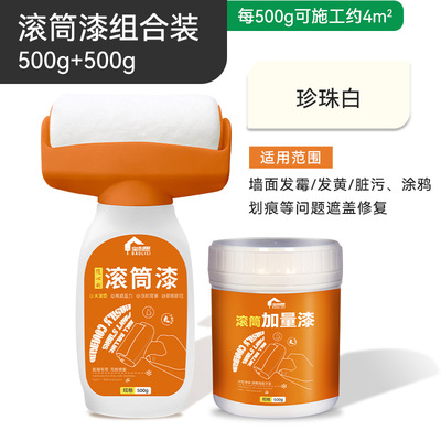 乳胶漆滚筒套装宝利内墙乳胶漆
