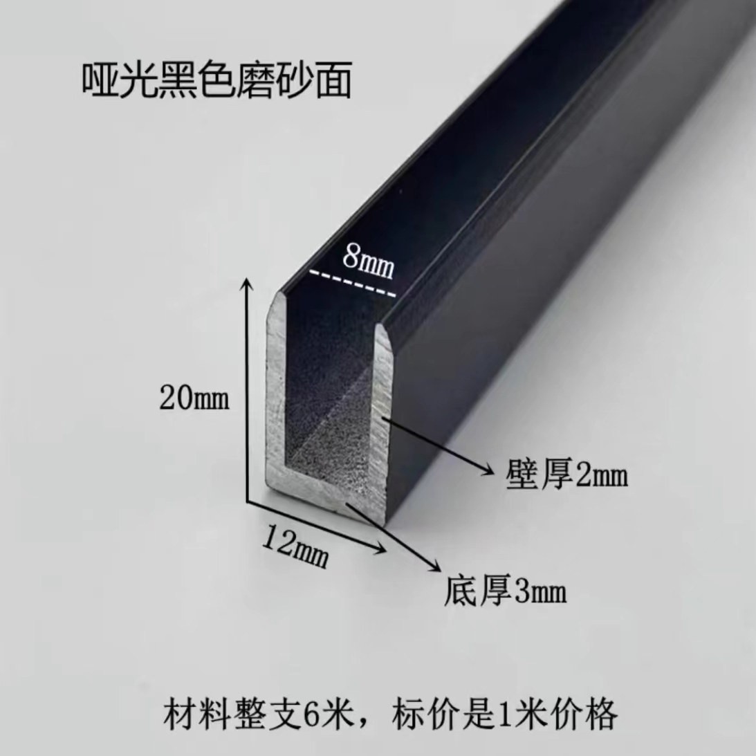 铝合金u型槽12*20*2黑白银色烤漆u形槽铝合金型材包边条U型铝条槽