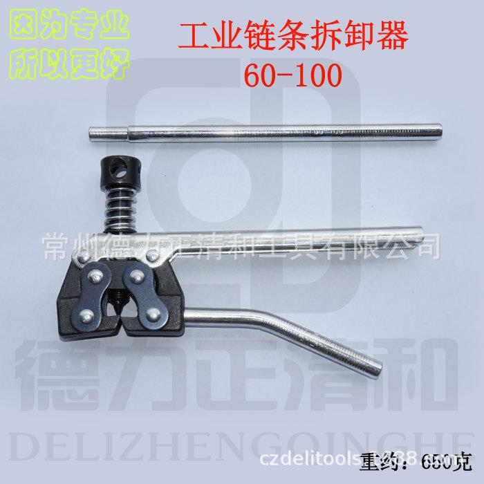 60-100工业链条截断器,截链器,断链器,打链器