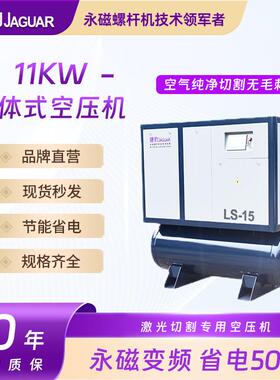 新款气泵15KG小型11KW激光切割机配套螺杆式空压机
