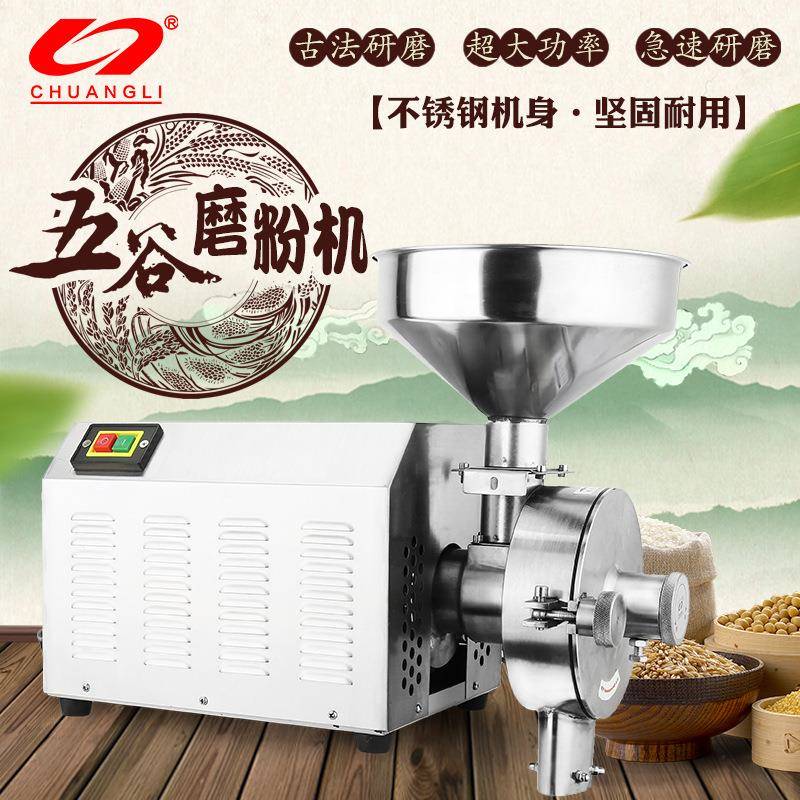 创力2500w五谷杂粮磨粉机商用中药材粉碎机打粉机超细研磨机包邮