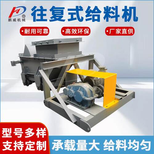 K型震动往复式给料机全自动洗煤设备气动给料机小型给煤机器