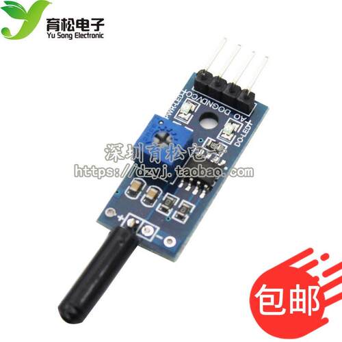高灵敏震动传感器模块 振动模块 SW1801P 报警感应模块