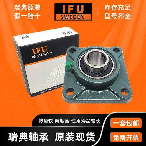 F瑞I典FU方形带座外球1面轴承UC214UCF25UCF216UCF217UJLFCF218