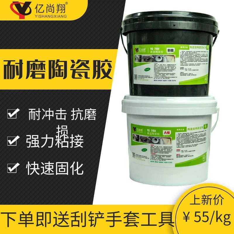 耐磨陶瓷片AB胶金属管道罐体粘接胶耐腐蚀强力氧化铝专用陶瓷胶泥,基础建材,泡沫胶,淘宝优惠券,粉丝福利购,淘宝优惠卷