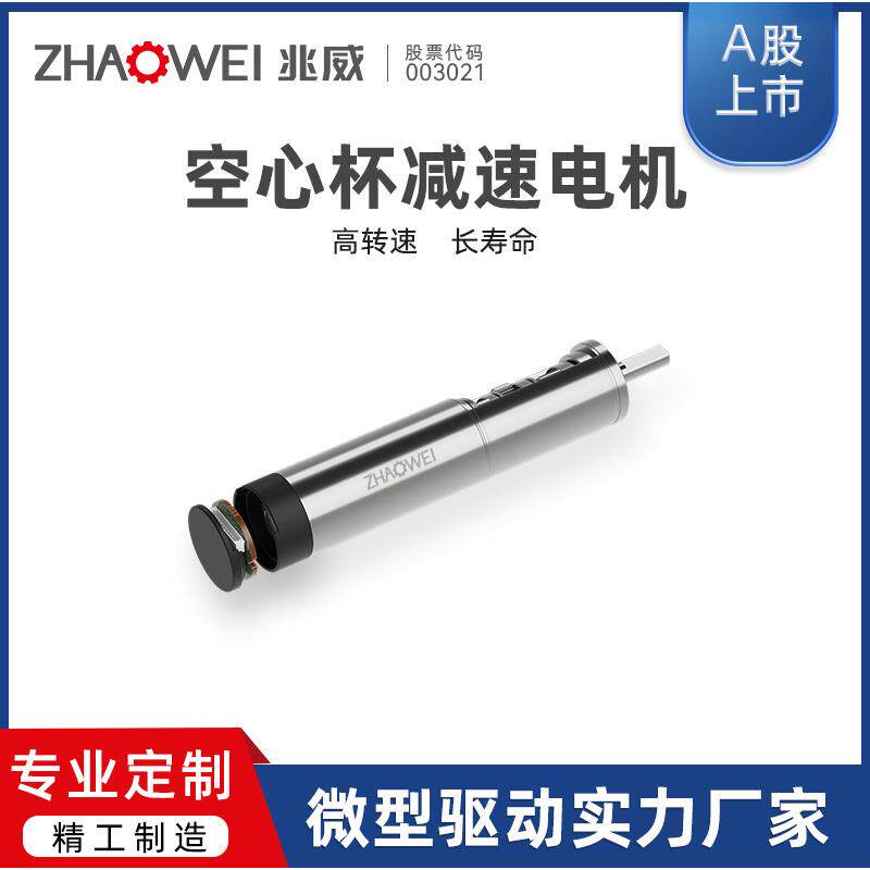 16mm精密行星齿轮减速机26减速 EPB电子驻车执行器高功率电机替代