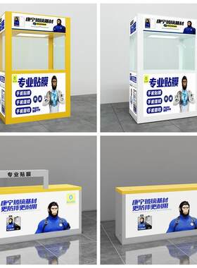新款手机贴膜柜台无尘操作蓝猩维修工作台促销活动展台多功能膜壳