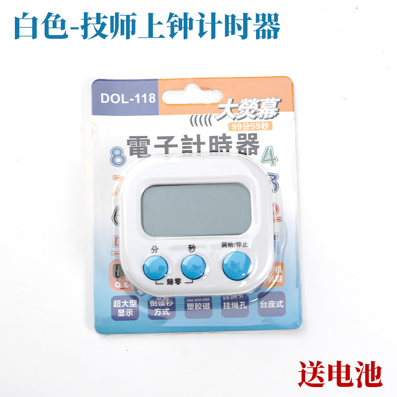 计时器技师提醒学生做题提醒器