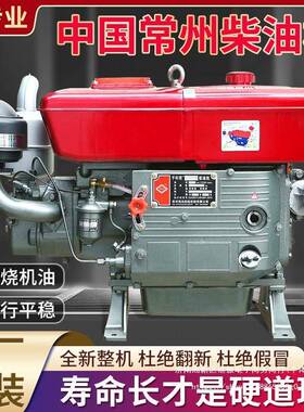 常州柴油机单缸水冷1/15/18全dk5frmTK启马2力发动机型小拖拉机农