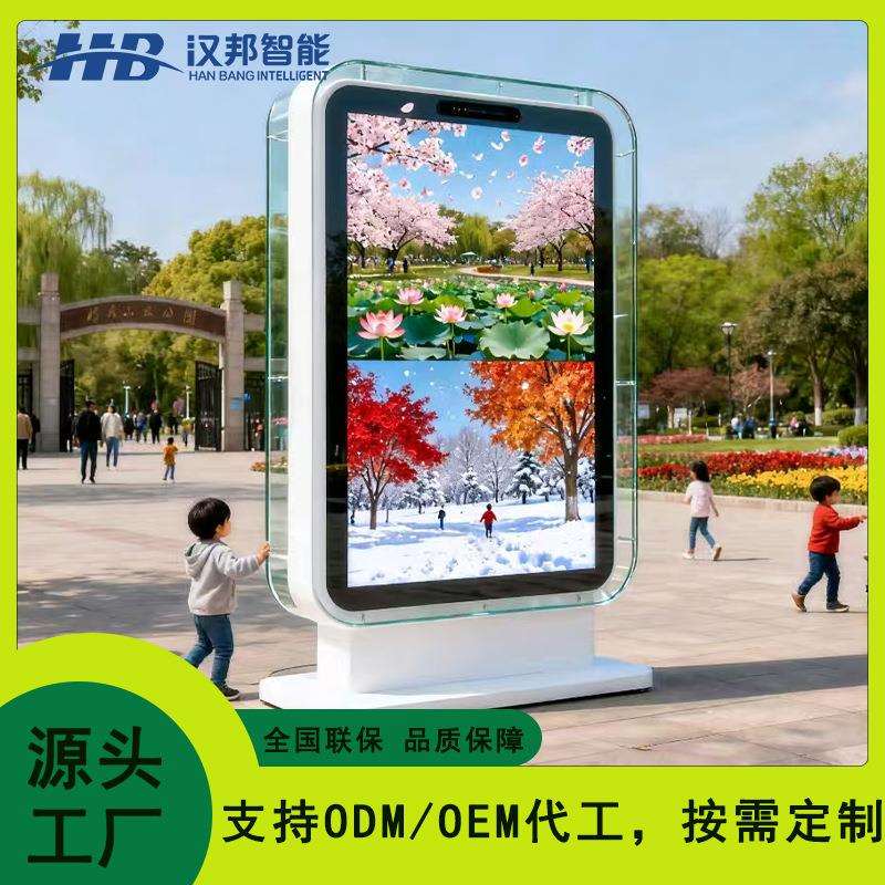 户外高清广告机分屏显示高清防水防雨信息发布系统智慧温控机箱屏