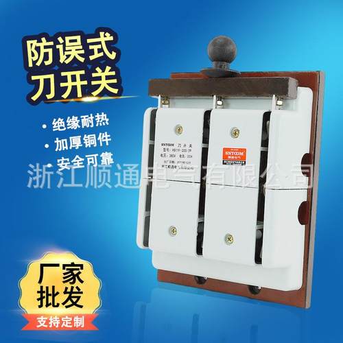 防误式刀开关HS11F-200手动两向转换隔离开关双投闸刀闸开关