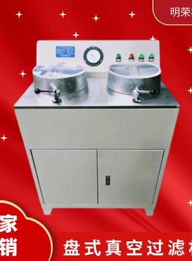 山东石料脱水过滤机DL-5C盘式真空过滤机全自动电磁伐过滤机