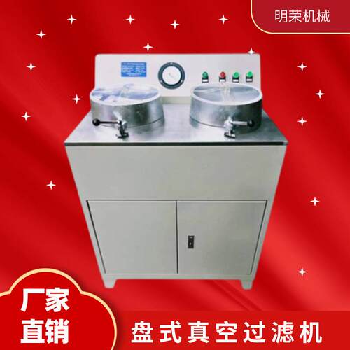 实验室用盘式过滤机 尾矿干排固液分离机 DL-5C盘式真空过滤机
