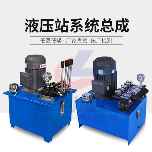 液压帮浦站系统 高压 小型 3千瓦 手动阀 电磁阀 压力机 打包机订