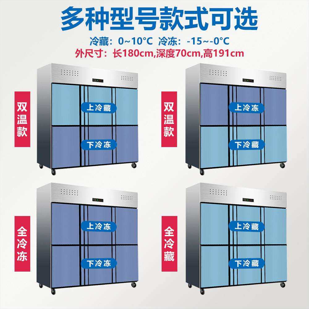六门冰箱商用不锈钢立式食堂冷藏冷冻冰柜大容量6开门双温速冻柜
