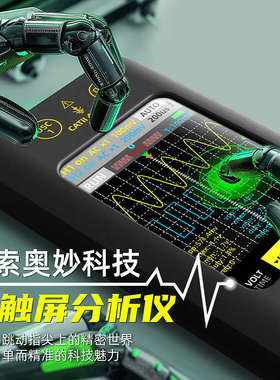 默o2艾维修手持触摸屏双通道表50mhz电子电路示波器示波数字bside