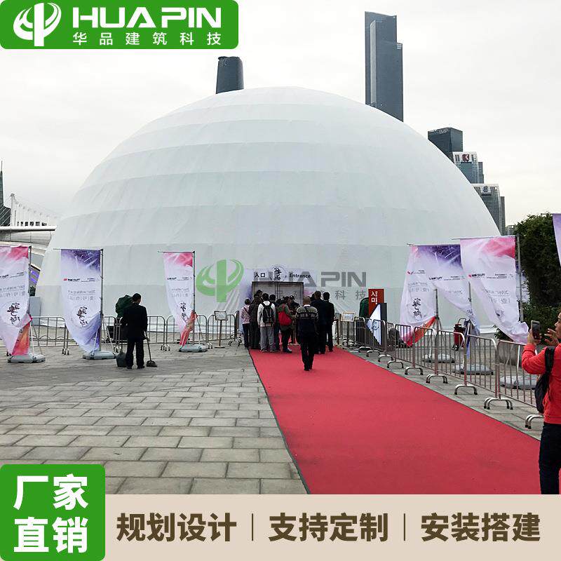 大型球形篷房商业活动投影球幕影院10-30m户外发布会圆形穹顶帐篷