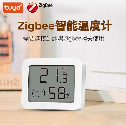 涂鸦zigbee智能温湿度传感器家用无线远程手机实时监测温湿度探测