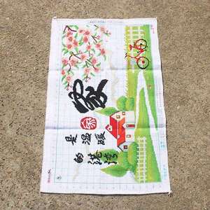 绣好的纯手工十字绣成品家字幸福之家温暖港湾客厅小画不带框