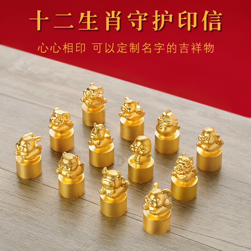 十二生肖黄铜印章篆刻套装姓名字刻字印章定制火漆印章中国古风私
