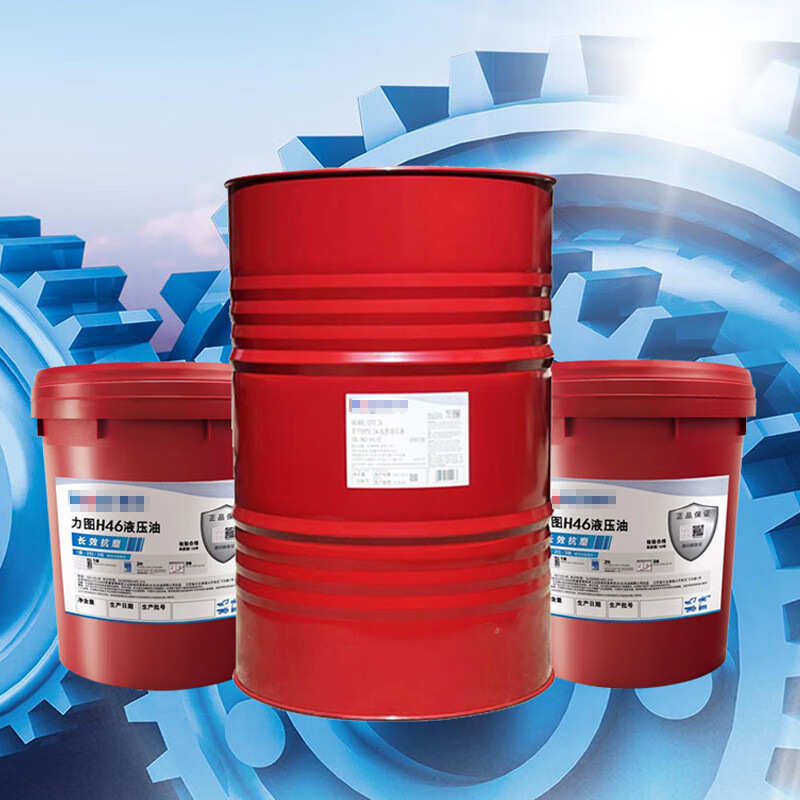 力图 H46液压油 长效抗磨液压油46号 18L/桶,工业油品/胶粘/化学/实验室用品,工业润滑油,淘宝优惠券,粉丝福利购,淘宝优惠卷