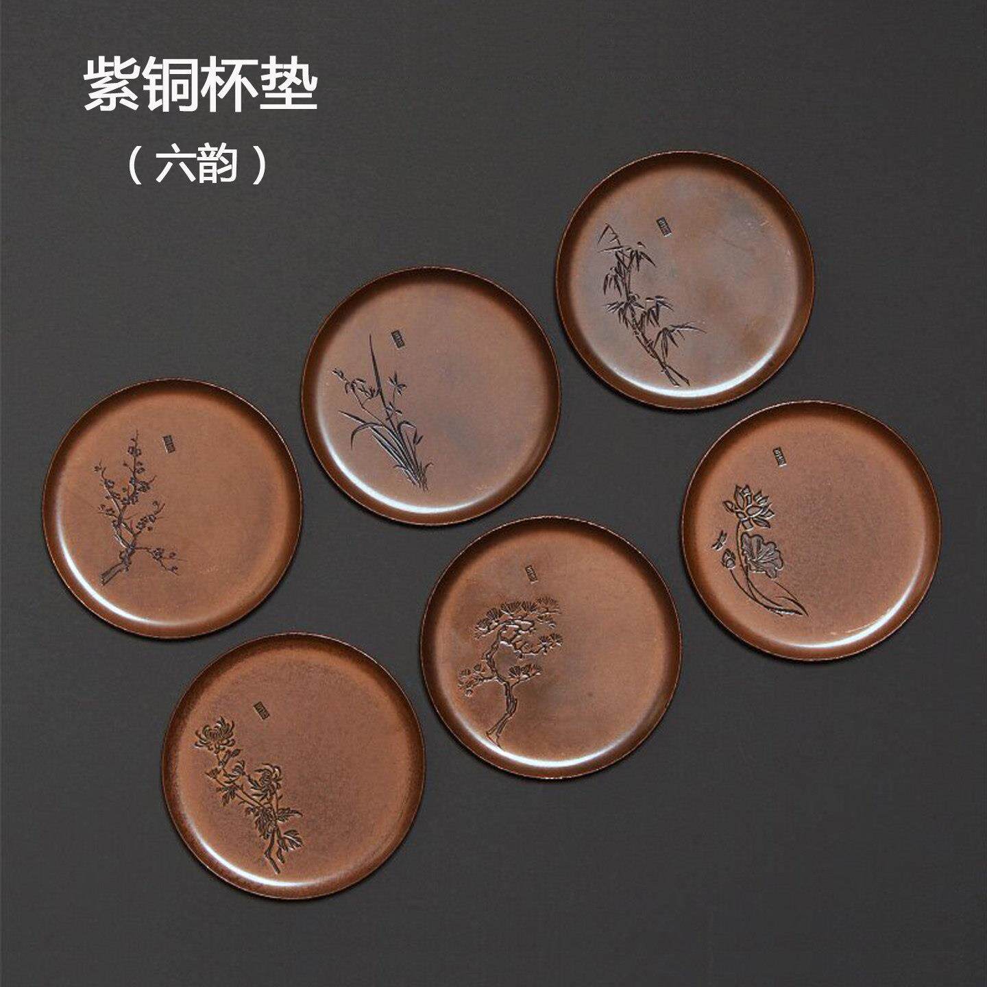 紫铜杯垫功夫茶具茶道茶托杯托中式复古茶桌隔热垫梅兰竹菊松荷