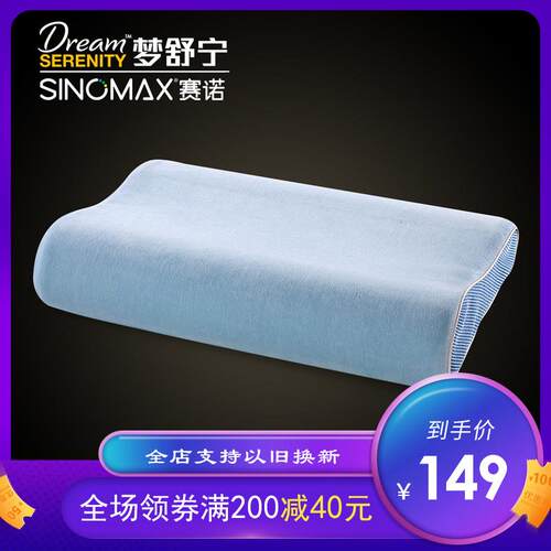 SINOMAX赛诺青少年学生记忆枕头慢回弹枕芯透气护颈椎枕单人枕